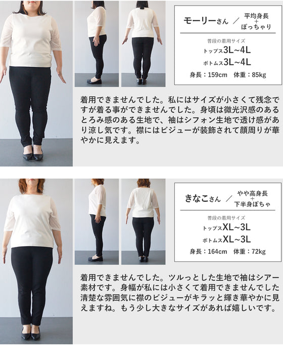 襟に輝くビジューのシアー袖ブラウストップス