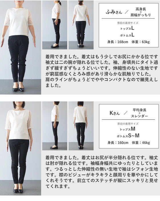 襟に輝くビジューのシアー袖ブラウストップス