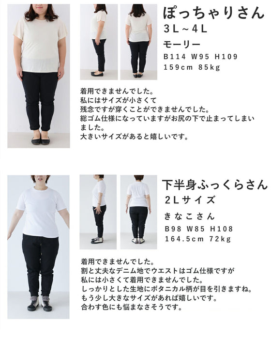 四季を彩る花画デニムワイドパンツ