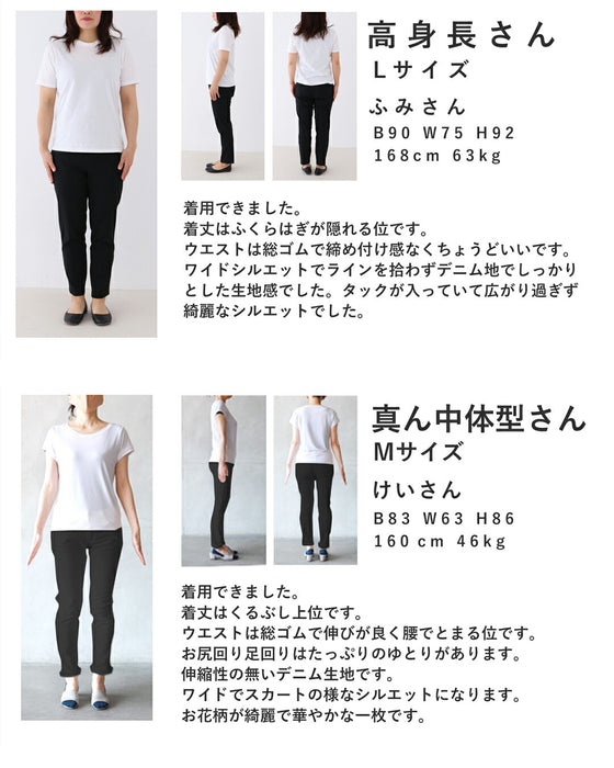 四季を彩る花画デニムワイドパンツ