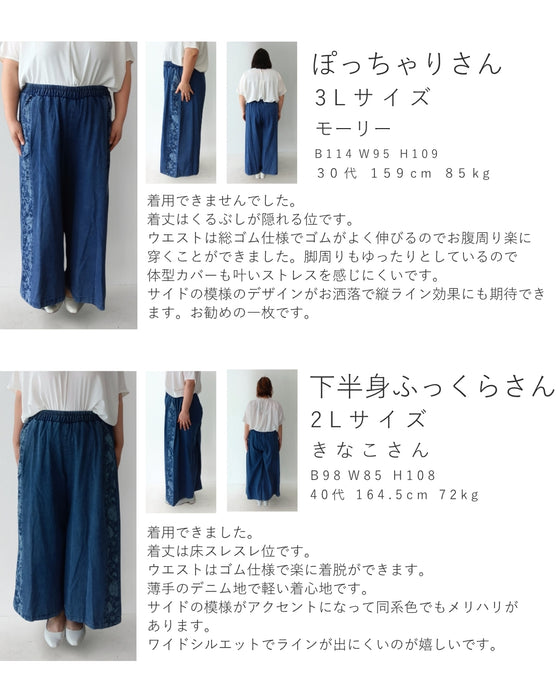 花の絵流れるサイドラインのゆったりワイドパンツ
