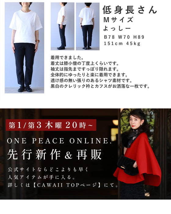 白黒のコントラスト引き立つバイカラーロングシャツチュニック