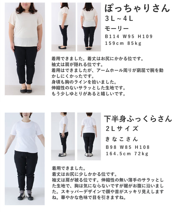 ポップアートなクリエーションブラウストップス