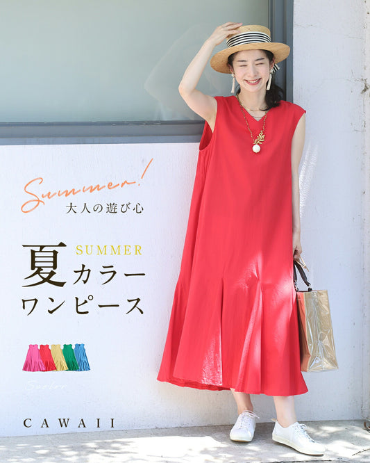 大人の遊び心 夏カラーワンピース