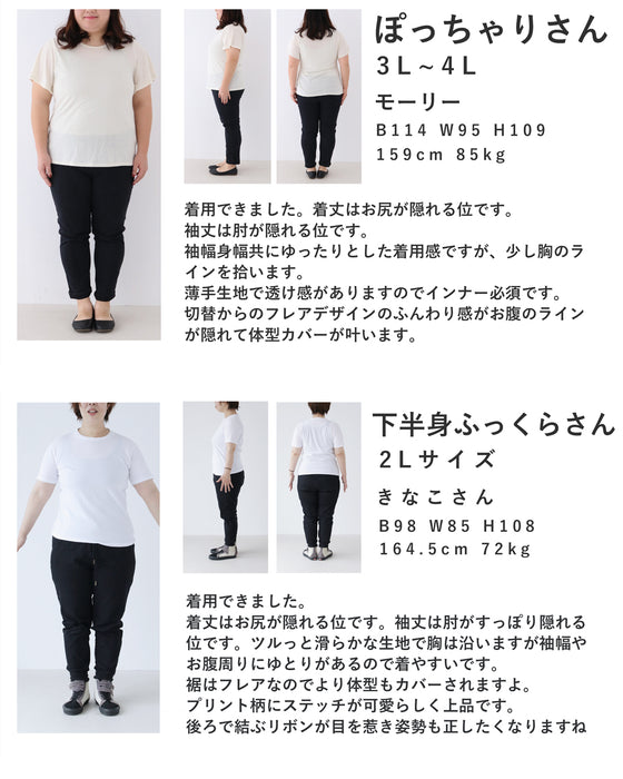 彩り溢れる花とペイズリーのAラインプルオーバートップス