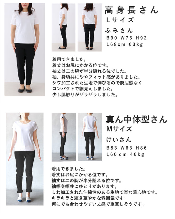 ささやかに煌めく立体シアーカットソートップス