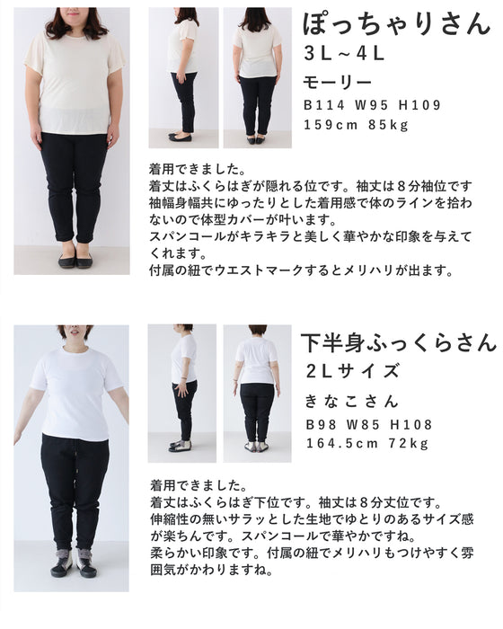 朝露スパンコール煌めく花刺繍ミディアムワンピース（紐ベルト付き）
