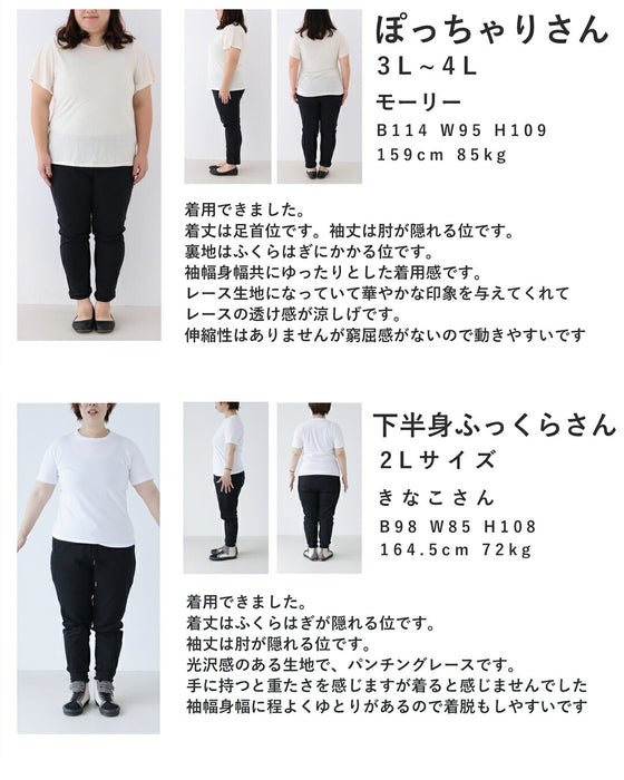 美しさ際立つ華やぎレースロングワンピース