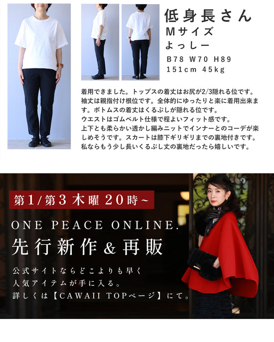 柔らかなクロシェカットソーとスカートの2点セット【set】