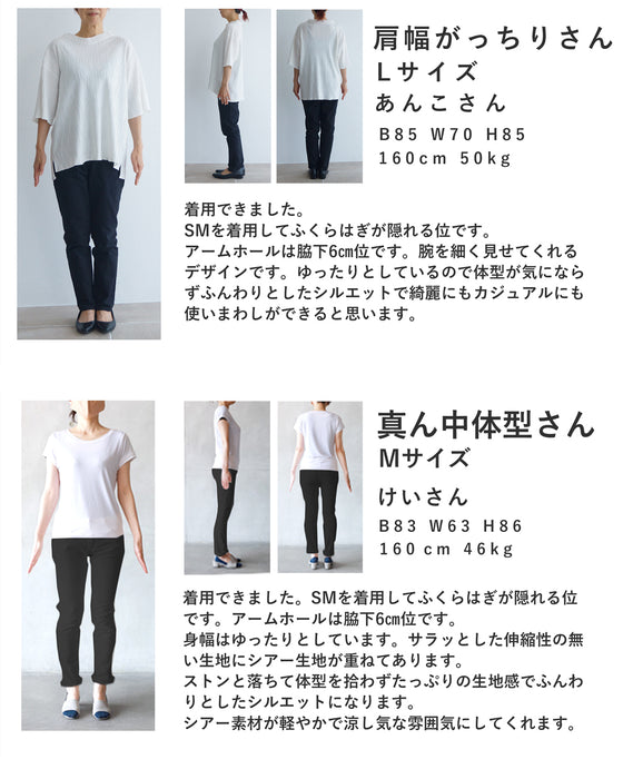 涼しく快適 ふわんピ