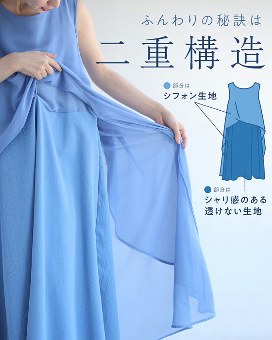 涼しく快適 ふわんピ