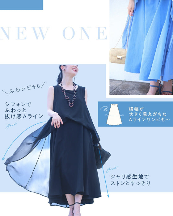 涼しく快適 ふわんピ