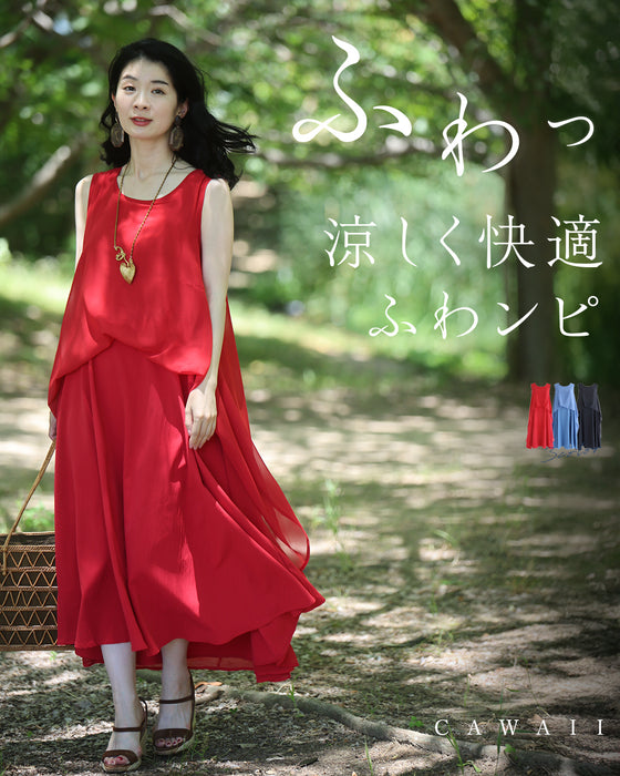 涼しく快適 ふわんピ