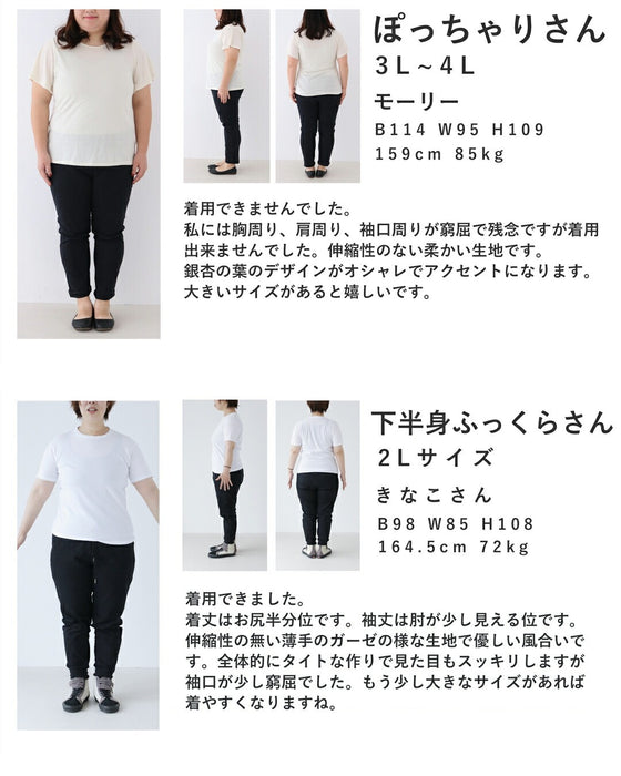 色づくイチョウの着心地柔らかなシャツトップス