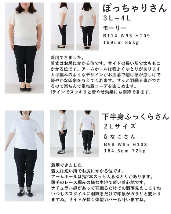 軽やかにプラスする装飾クロシェジレベスト