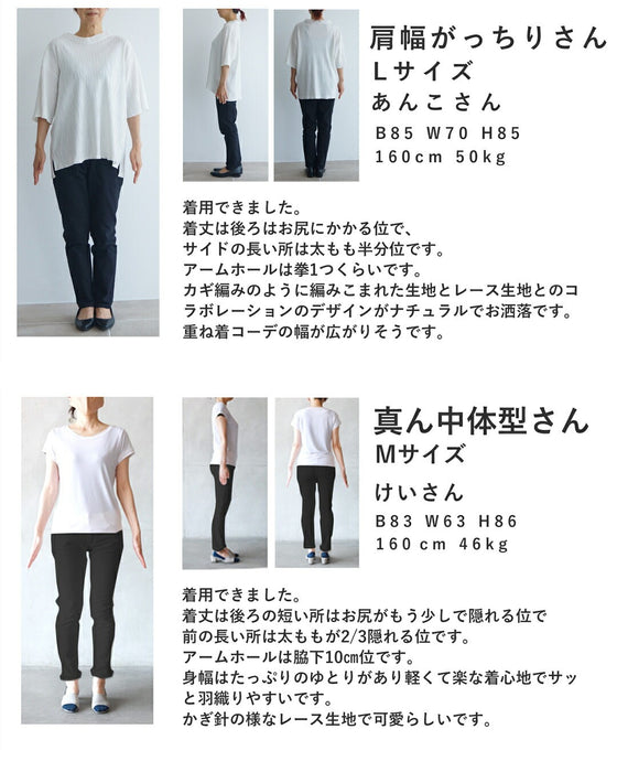 軽やかにプラスする装飾クロシェジレベスト