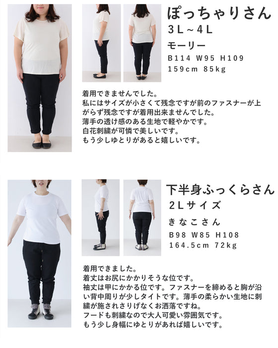 細やかな花刺繍のフード付きシアーブルゾン