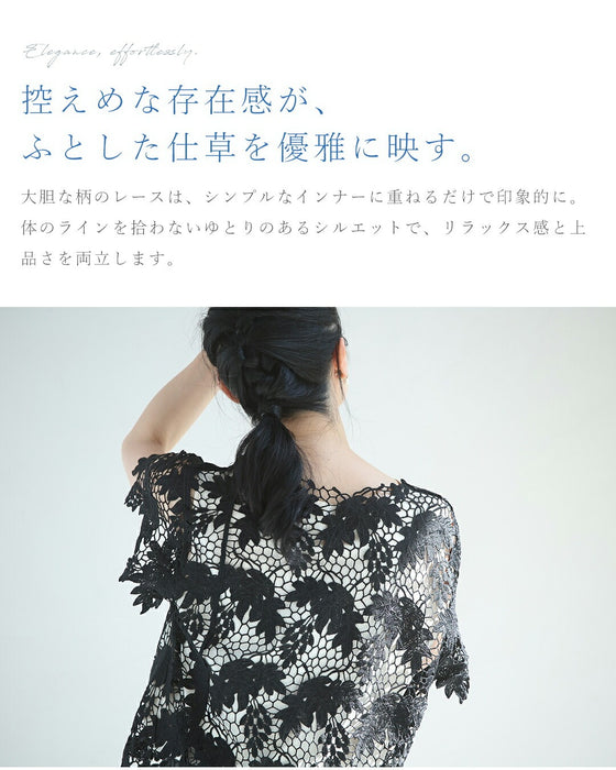 光が美しく透ける木漏れ日レースのアシンメトリーカットソートップス