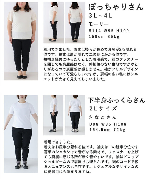 花咲くワッペンのフレア袖ブルゾン