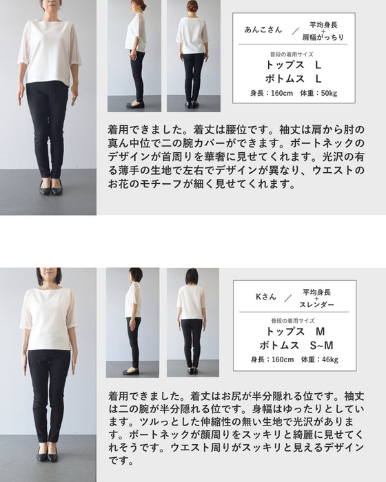 ウエストコサージュのドレープブラウストップス