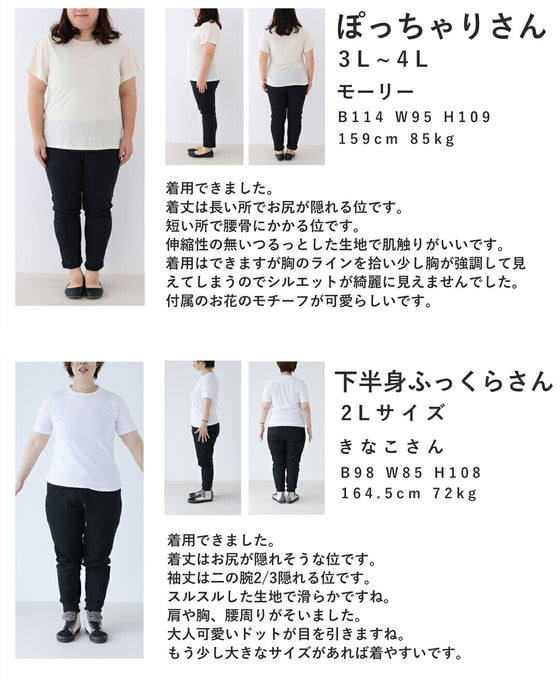 艶めくドット柄プルオーバートップス(コサージュベルト付き)