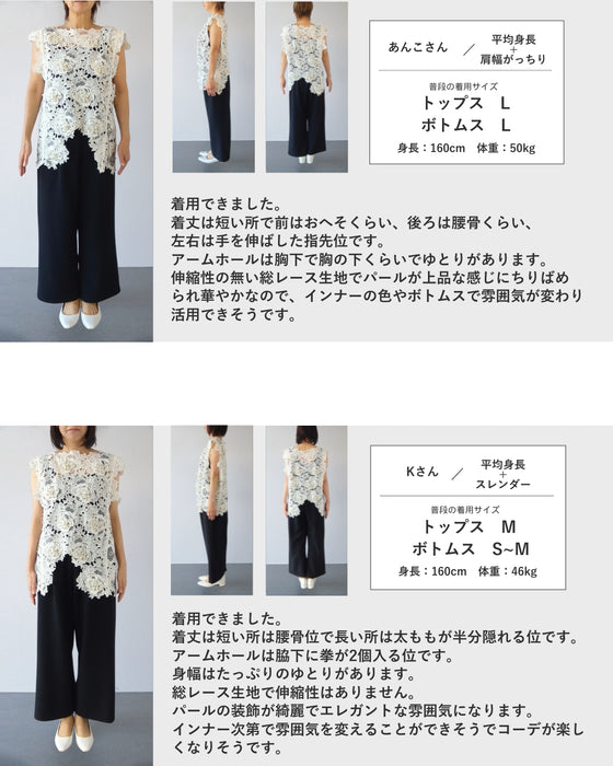 着飾るパールの花レースカットソートップス