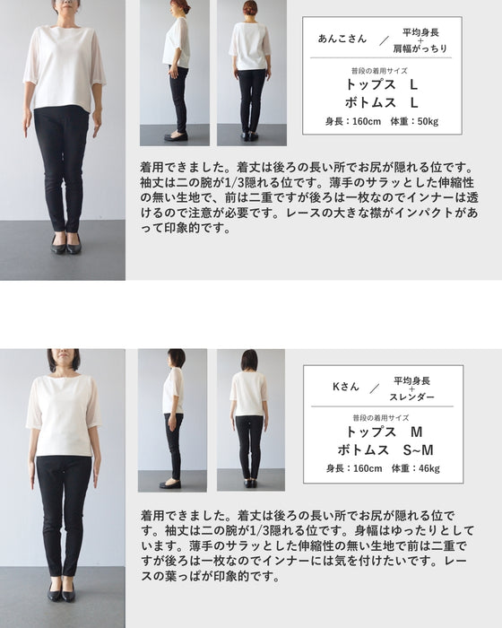 風にそよぐリーフレースのブラウストップス