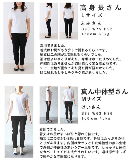 版画アートの重なるベールカットソートップス