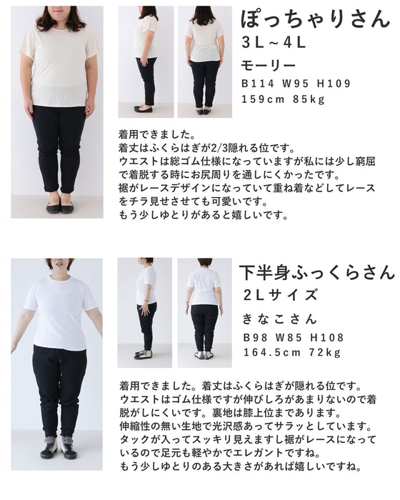 上品なレースを添えた切り替えプリーツロングスカート