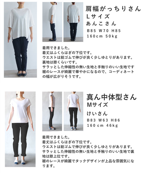 上品なレースを添えた切り替えプリーツロングスカート