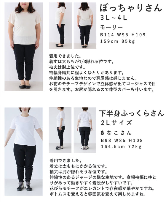 華やか好きさんに贈る 立体花Tシャツ