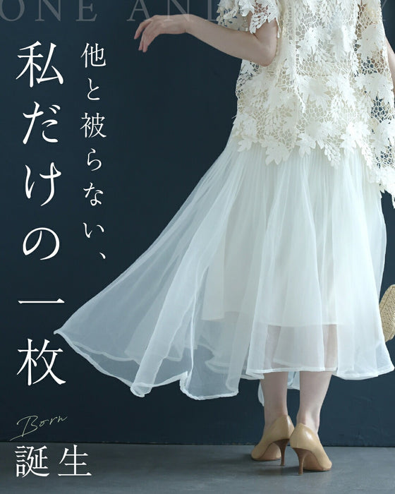 優雅に舞う立体チュールスカート