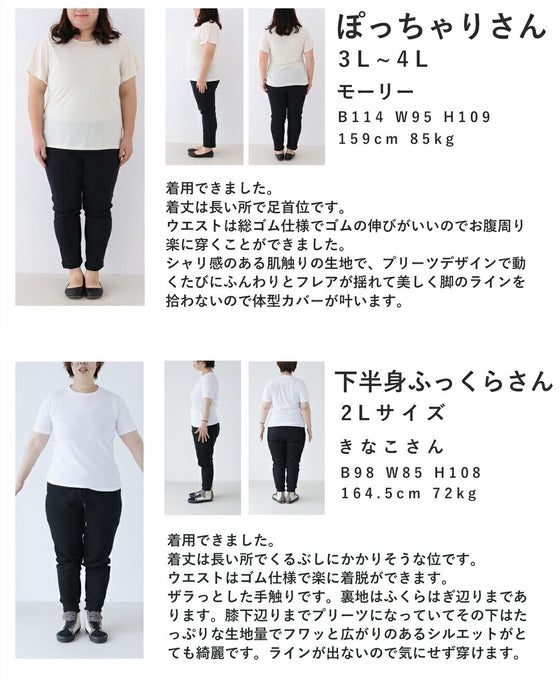 優雅に舞う立体チュールスカート