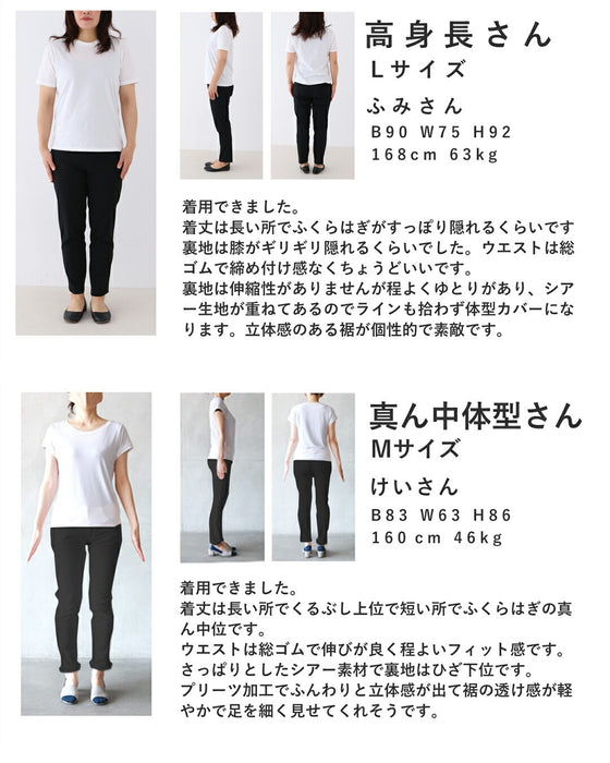 優雅に舞う立体チュールスカート