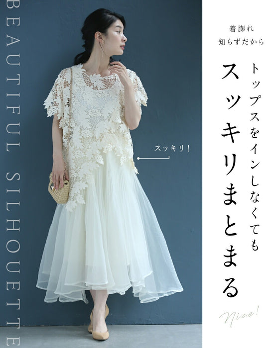 優雅に舞う立体チュールスカート