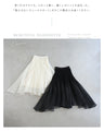 優雅に舞う立体チュールスカート