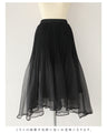 優雅に舞う立体チュールスカート