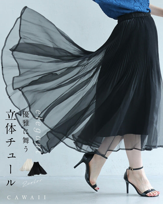優雅に舞う立体チュールスカート