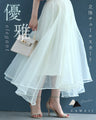 優雅に舞う立体チュールスカート