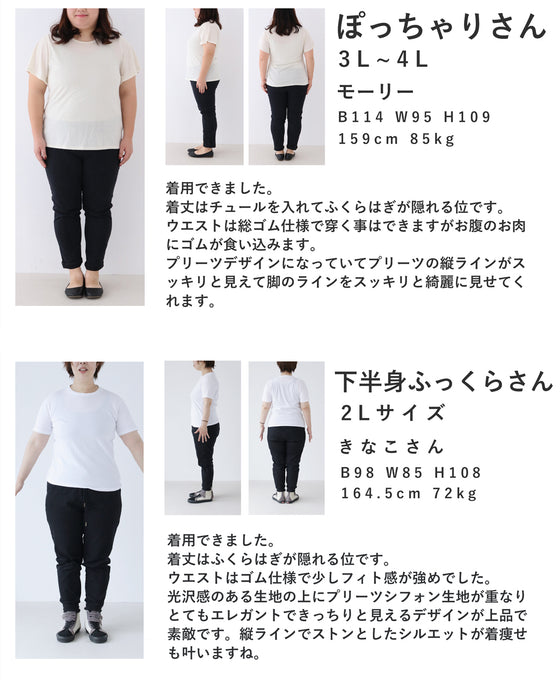 重なるラインプリーツチュールのロングスカート