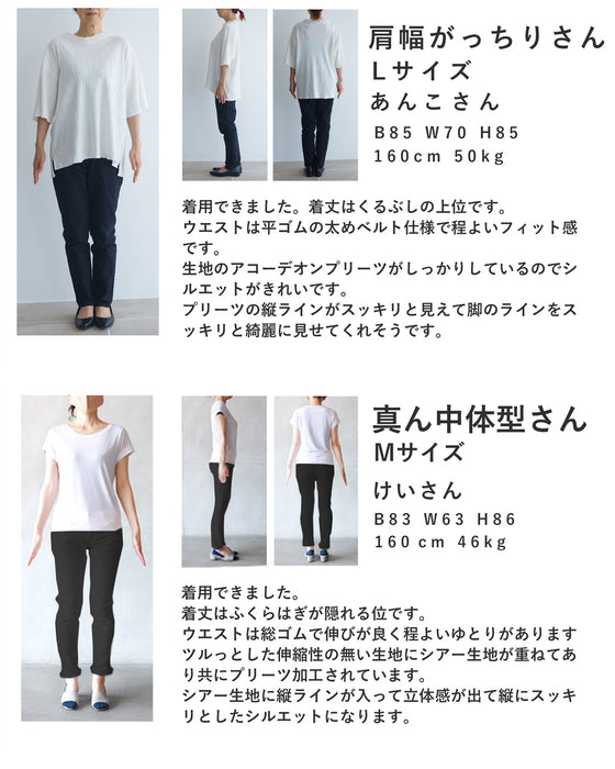 重なるラインプリーツチュールのロングスカート