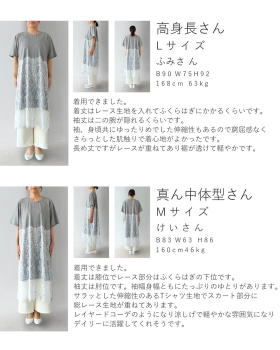 重なる柔らかレースのTシャツミディアムワンピース