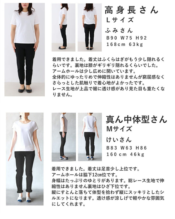 スッキリIラインの総レースロングワンピース