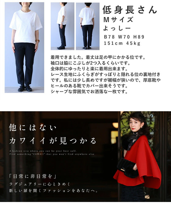 スッキリIラインの総レースロングワンピース