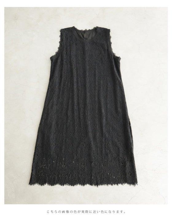 スッキリIラインの総レースロングワンピース