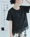 日常にひと匙のエレガント レースTシャツ