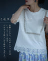 日常にひと匙のエレガント レースTシャツ