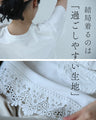 日常にひと匙のエレガント レースTシャツ