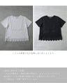 日常にひと匙のエレガント レースTシャツ