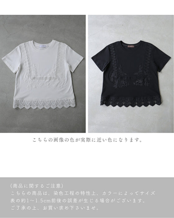 日常にひと匙のエレガント レースTシャツ